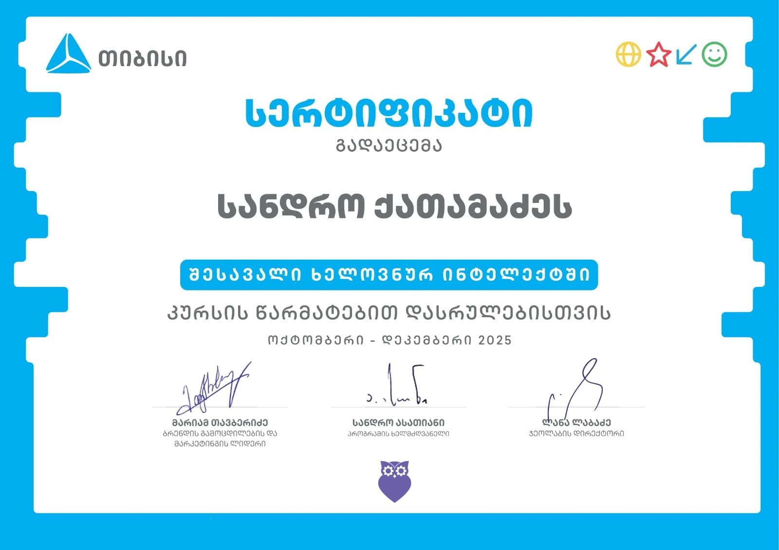 Successfully Completing TBC TechSchool Course Introduction to Artificial Intelligence