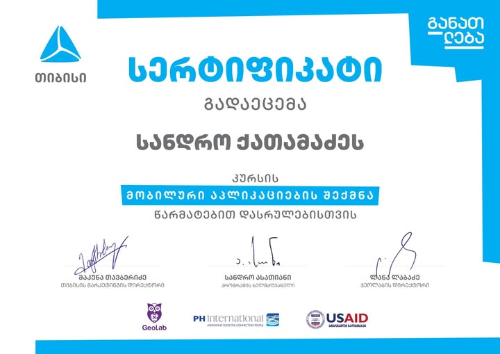Mobile Certificate